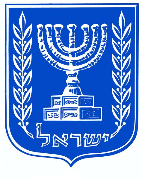 סמלים של מדינת ישראל